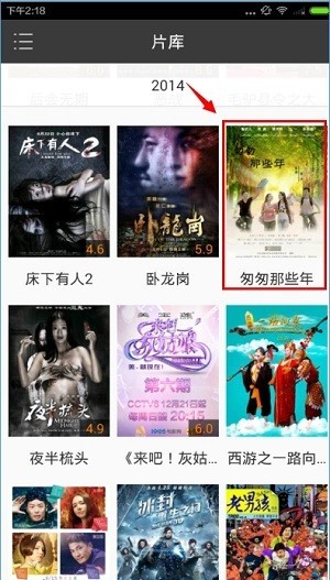 1905电影网app如何缓存电影 1905电影网图片3
