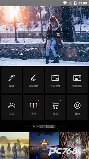 MIX滤镜大师官方正版