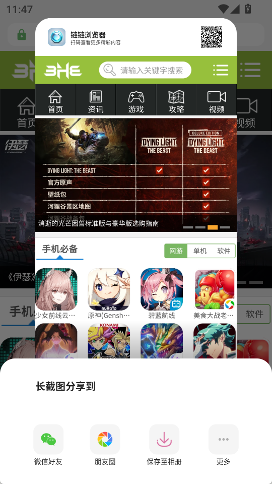 链链浏览器