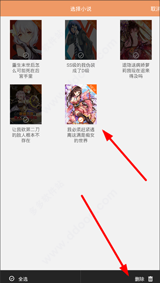 菠萝包轻小说软件