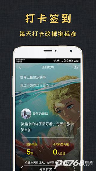 达目标