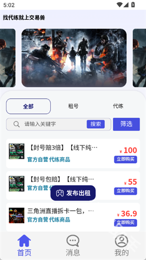 怪兽玩