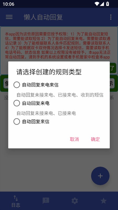使用教程截图6