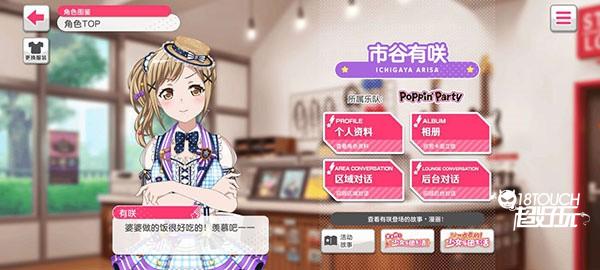 部分乐队及角色介绍3