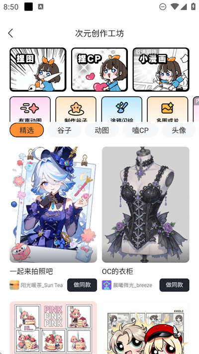 橙篇AI二次元创作工具app下载最新版