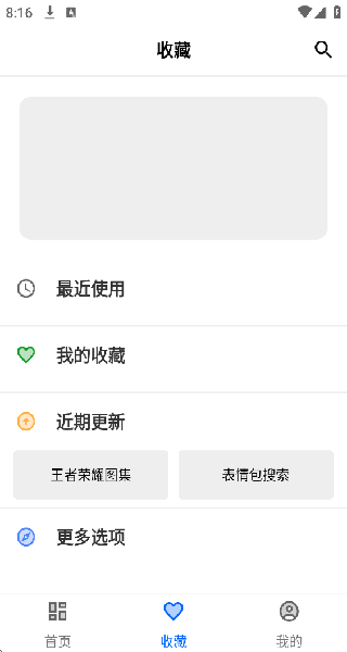 二次元工具箱