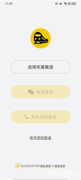 铁路人