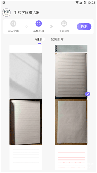 手写字迹模拟器免费版
