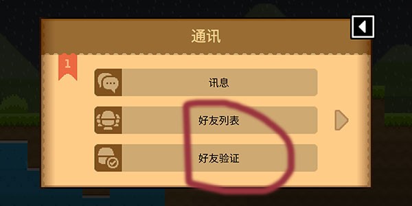 波谷波谷联机版