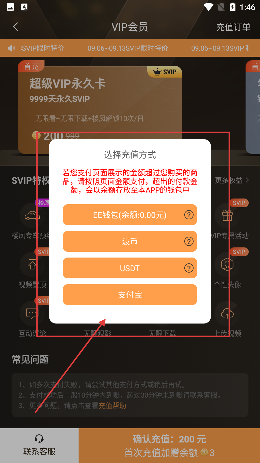 春雨直播安装包2025