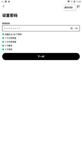 芝麻交易所app账号注册