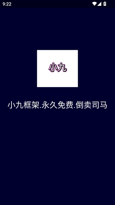 小九美化包