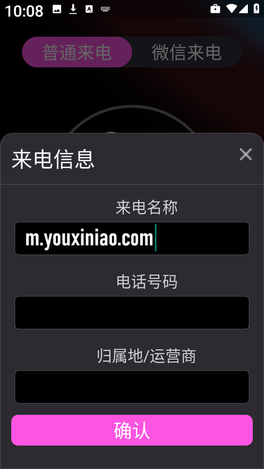 卡皮来电