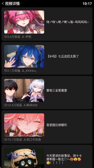 哔哩终端app下载