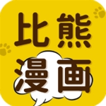 比熊漫画app官方最新版本免费v5.1.5