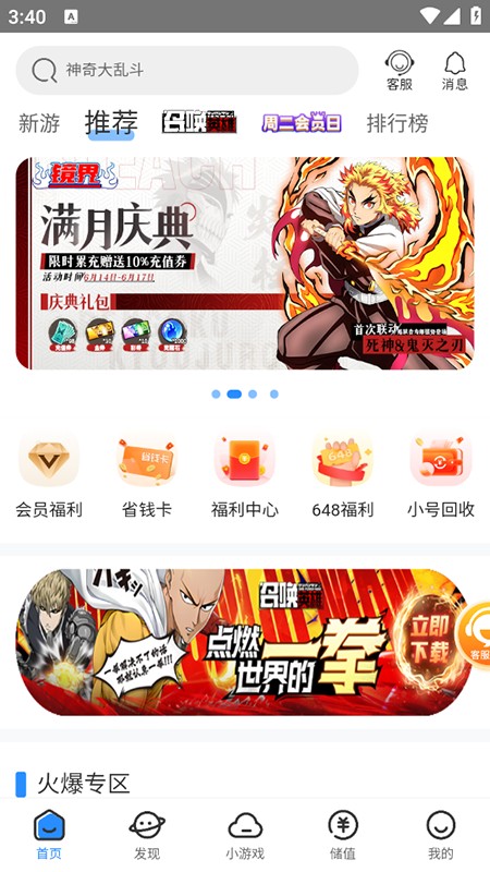 零元手游盒子app下载安装2025最新版