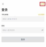 唯客交易所