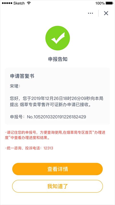 云上贵州多彩宝