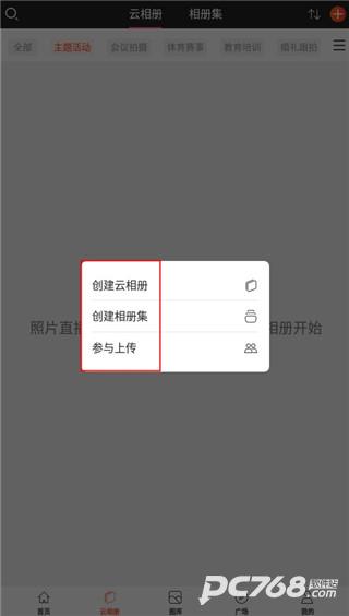享像派云摄影直播平台