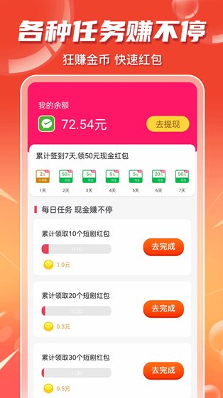 视频极速赚钱最新版