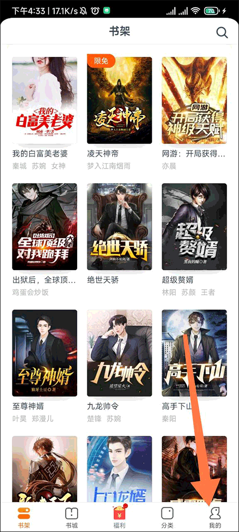 点众小说阅读器