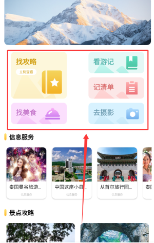 Grad旅行最新版下载
