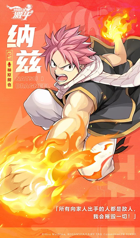 妖精的尾巴激斗角色介绍图