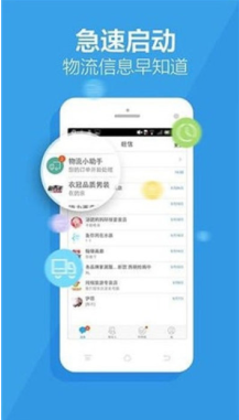 旺信最新版下载