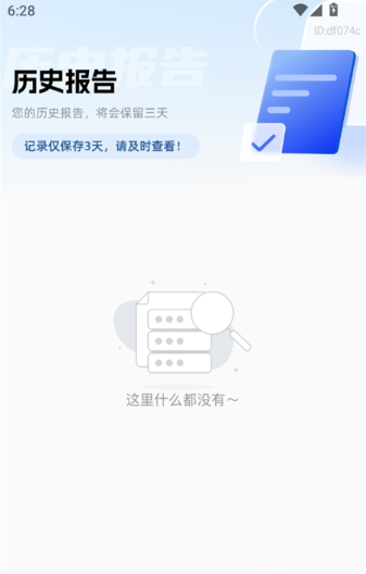 征信查查APP下载