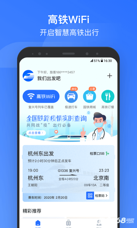 国铁吉讯