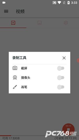 az录屏中文版