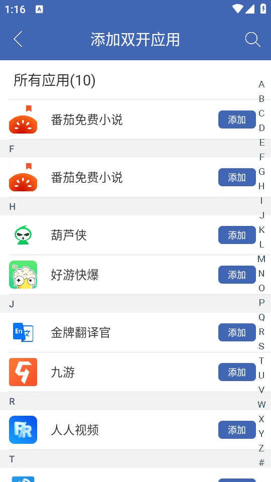 使用教程截图3