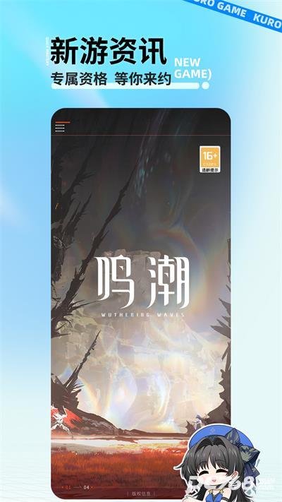 库街区官方版