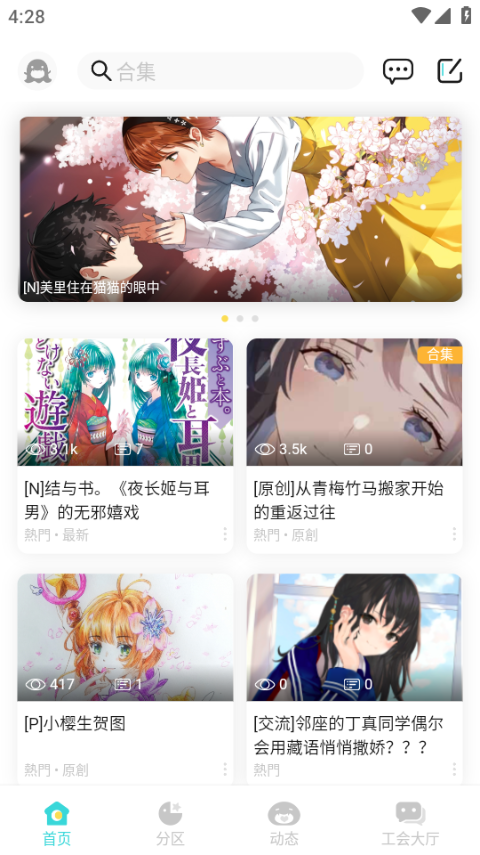 轻之国度官方版