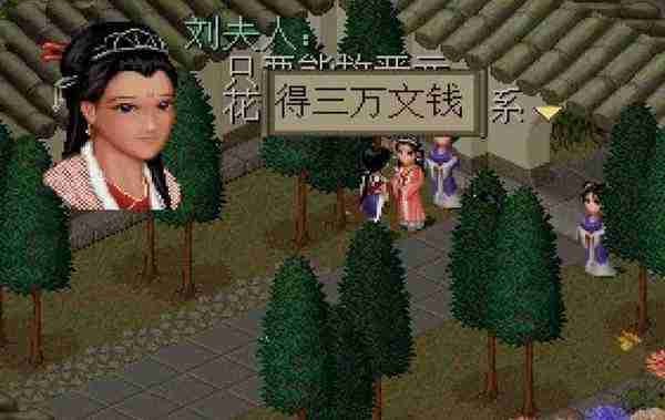 仙剑奇侠传1怎么进行赚钱 仙剑奇侠传1赚钱攻略