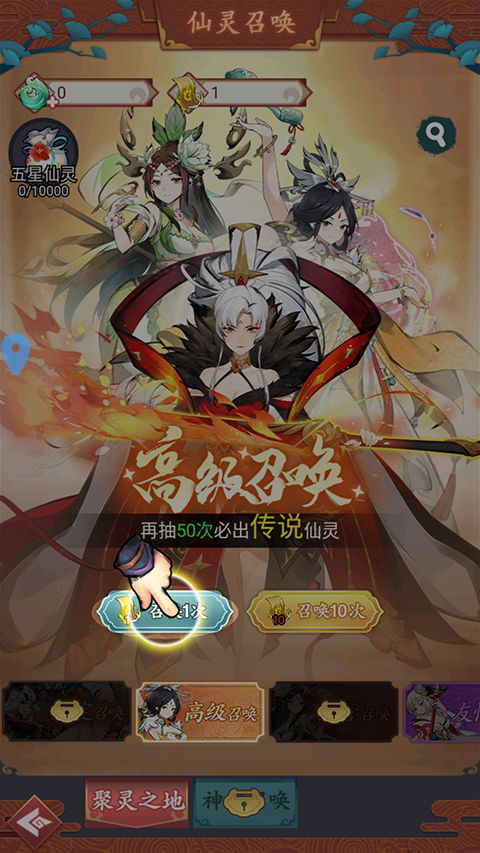 仙魔纪游戏攻略图