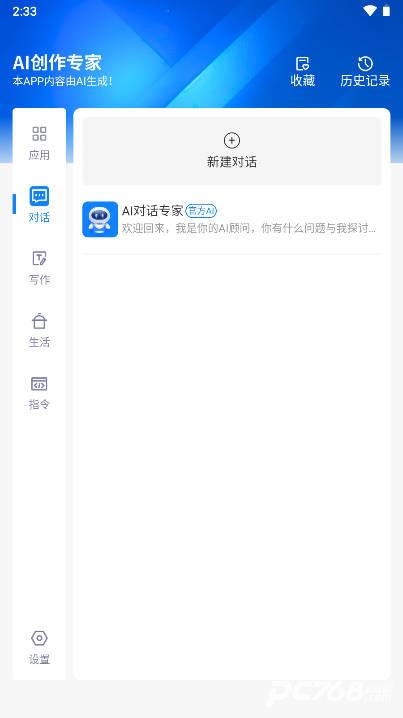 铅笔ai官方正版