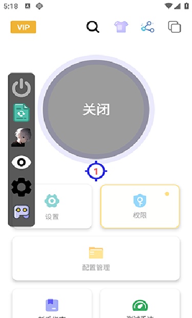龙少连点器