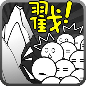 愚公移山2正式版免费下载v1.1