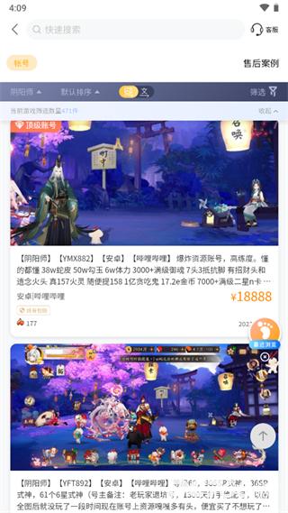 螃蟹账号交易平台