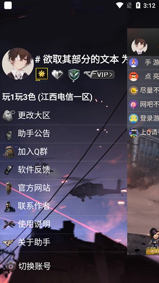 使用方法截图6