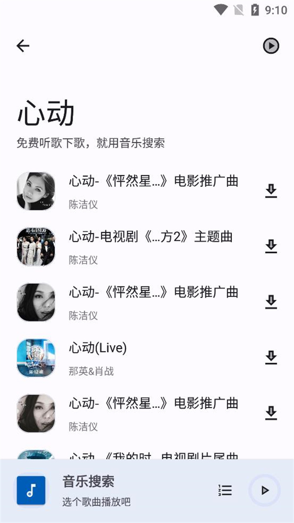 音乐搜索app