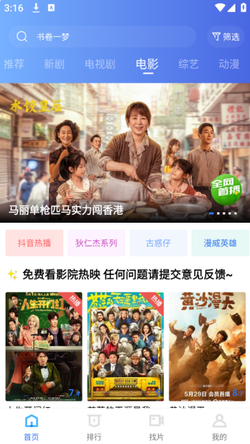 大地二资源在线高清免费播放(大地视频)