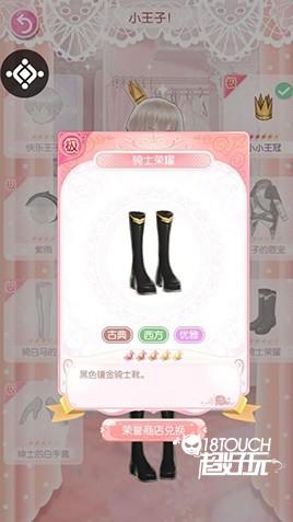 小王子套装分析配图6