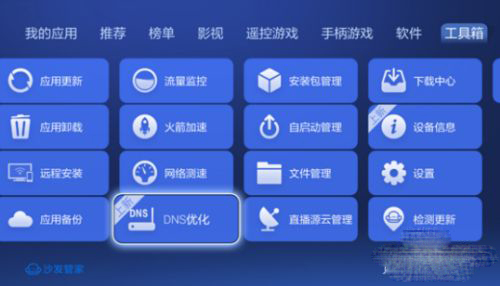 沙发管家