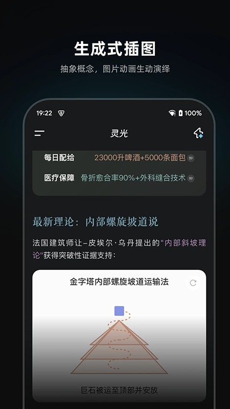 灵光app官方下载2026最新版