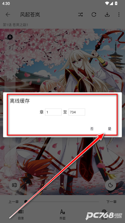 泼辣漫画