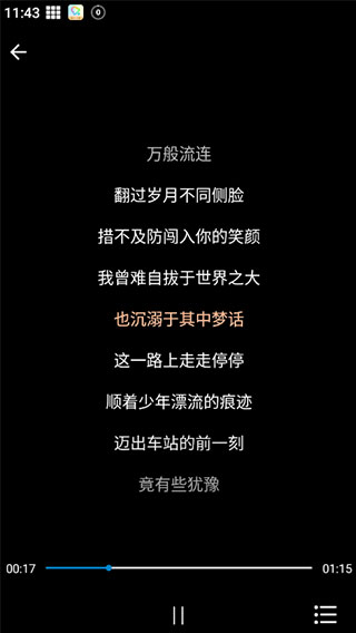 歌词适配极速版