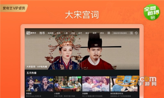 爱奇艺pad版下载2021最新版