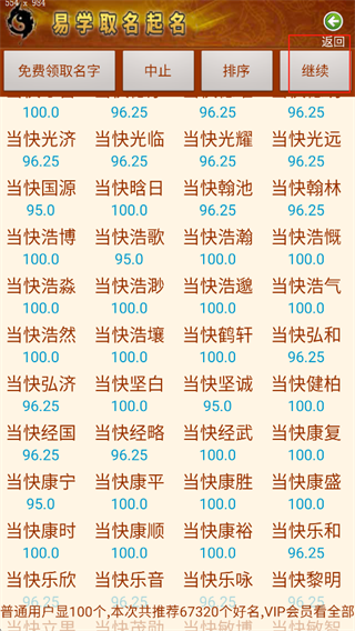 易学起名取名字
